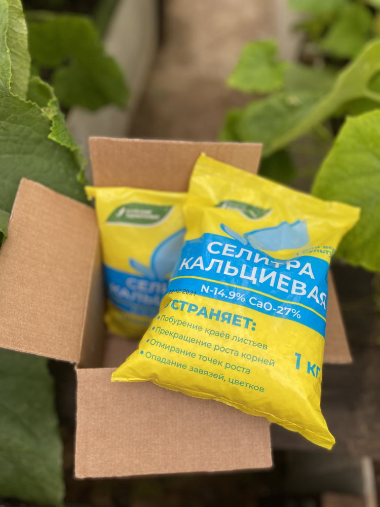 Аммиачная селитра. Селитра отзывы. Селитра кальциевая бхз. Селитра кальциевая буйские 1 кг. Аммиачная селитра удобрение.