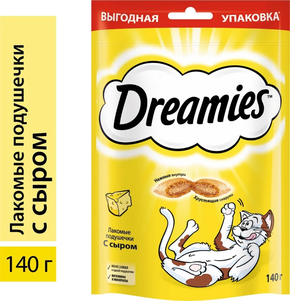 Лакомство Dreamies для любых кошек, подушечки с сыром 140г #1