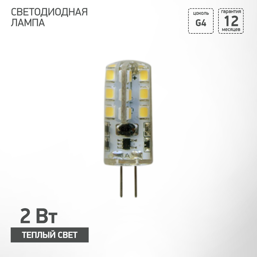 Светодиодная Лампочка LEEK G4 100 Лм 3000 К - купить в интернет ...