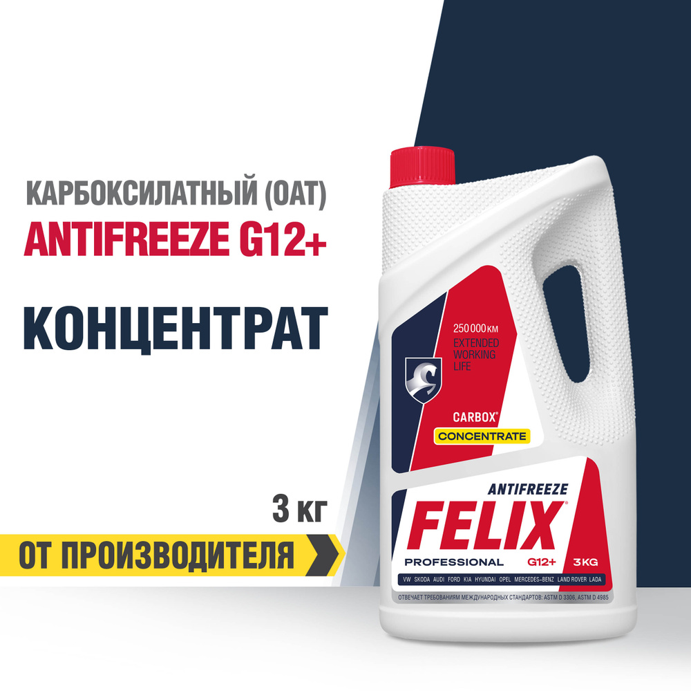 Антифриз Felix Carbox G12+, концентрат, 3 кг #1