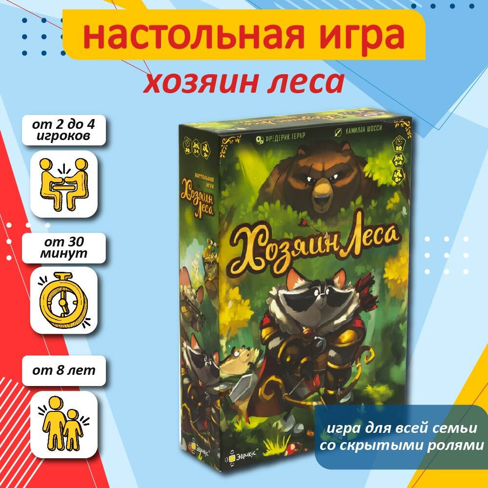 Настольная игра 