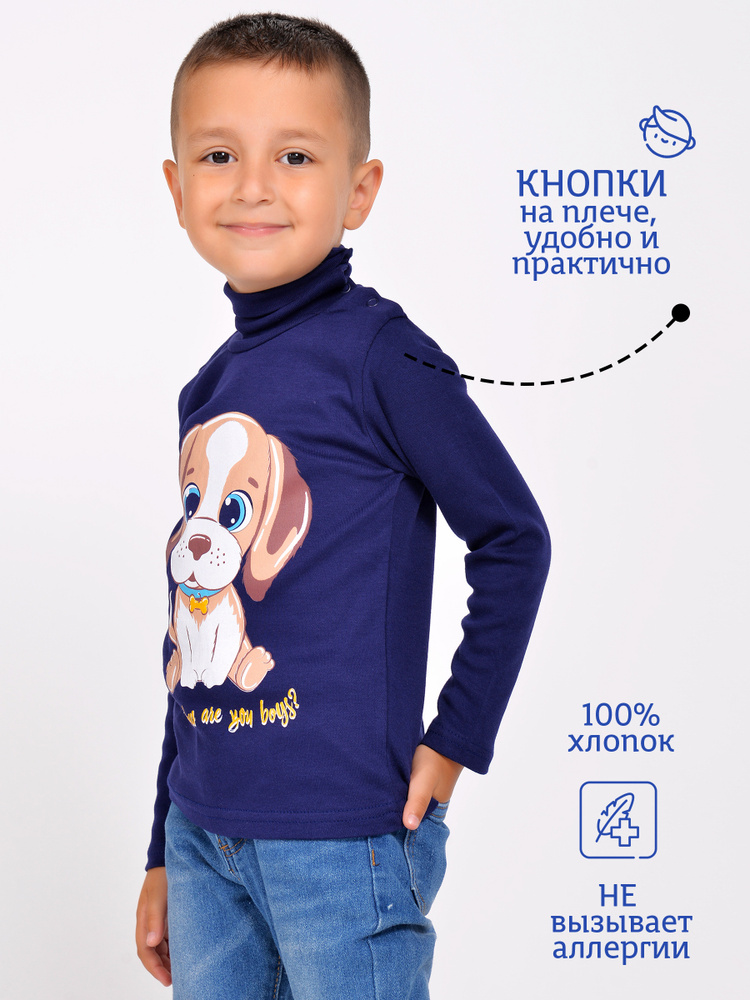 Водолазка Bonito kids #1