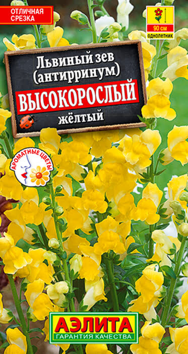 Семена Львиный зев Высокорослый желтый (0,1г) - Аэлита #1