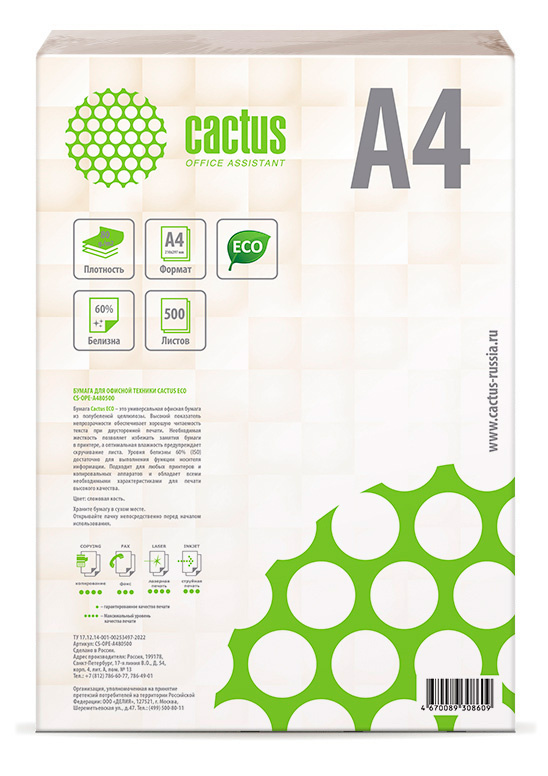 Cactus Бумага для принтера A4 (21 × 29.7 см), 500 лист., шт #1