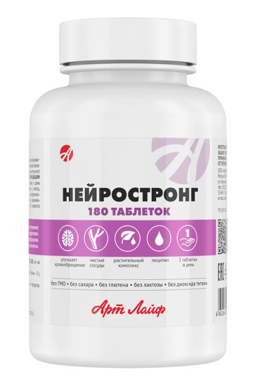Нейростронг #1