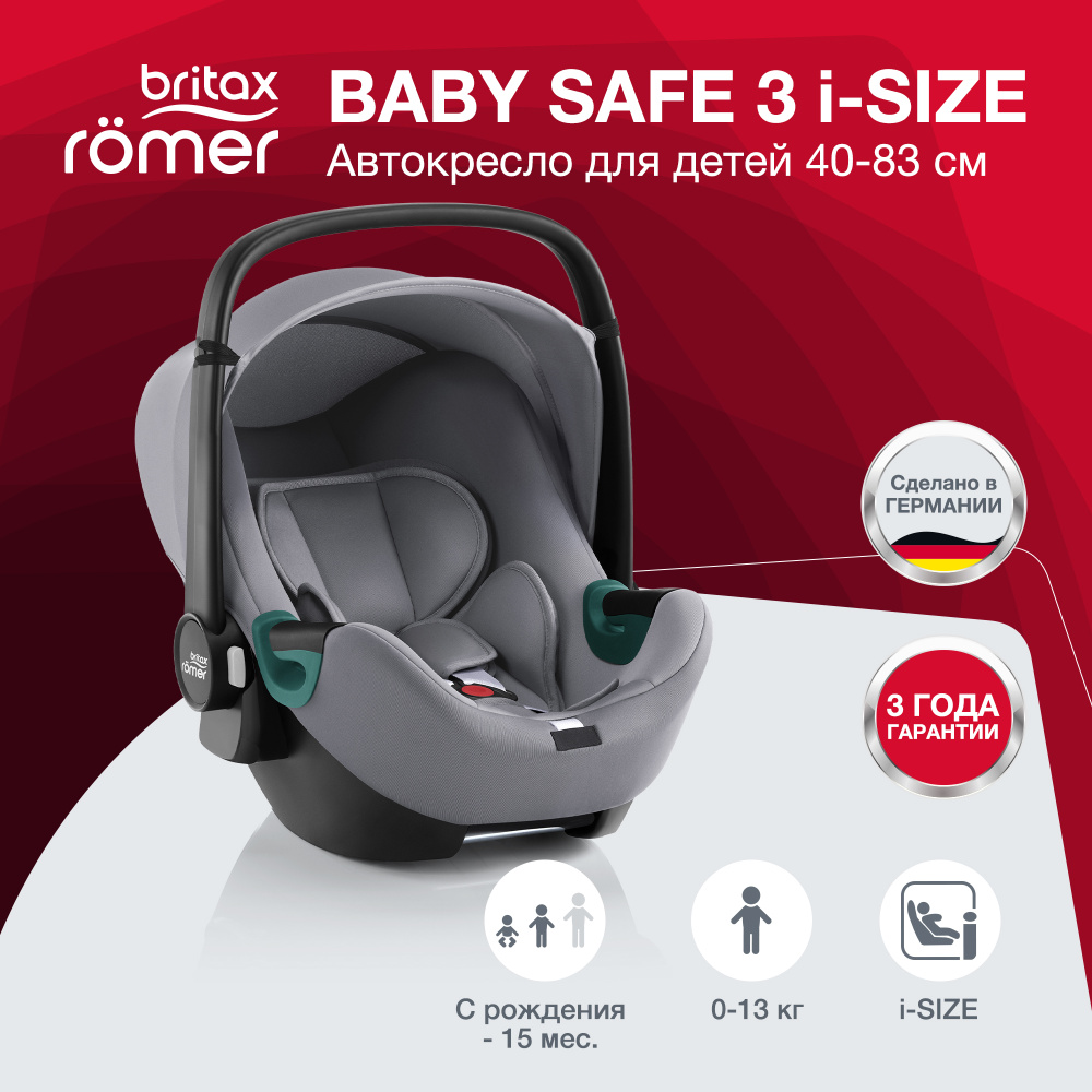 Автокресло 0+ Britax Roemer Baby-Safe 3 i-SIZE Frost Grey #1