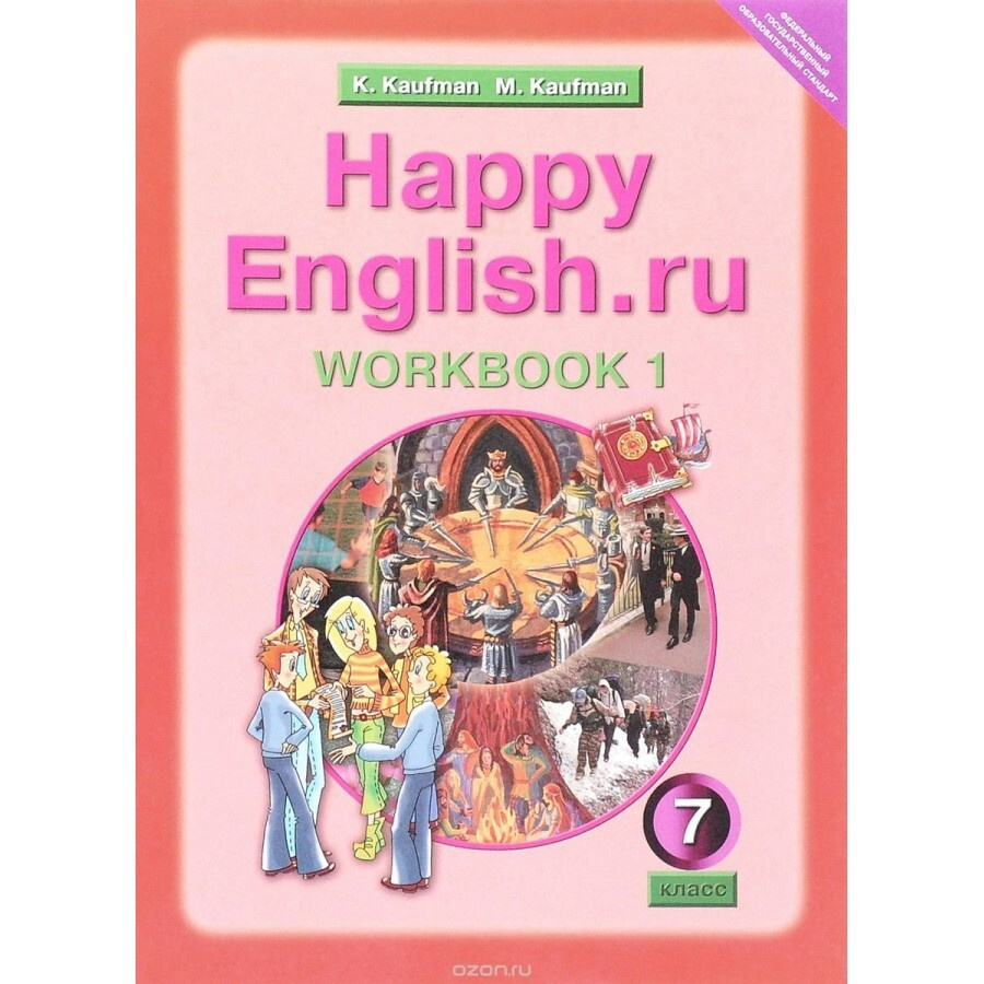 7 класс. Английский язык. Happy English.RU. Рабочая тетрадь. № 1. Кауфман  К. И. Титул.