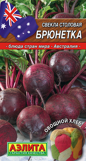 Семена Свекла столовая Брюнетка (3г) - Аэлита #1