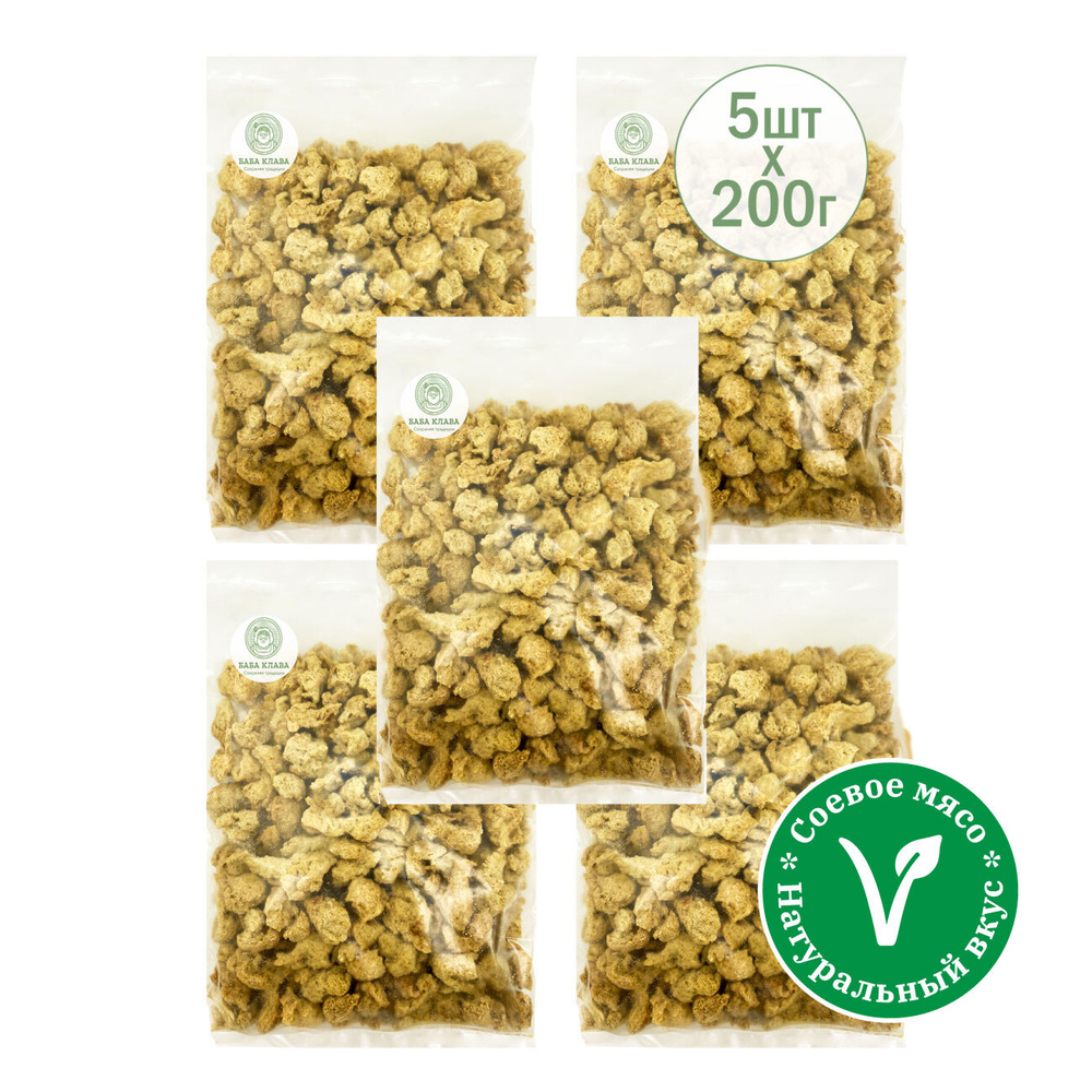 Натуральное соевое мясо (гуляш) 5 по 200 г. без гмо, мука соевая ...