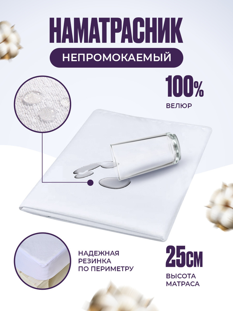 Sn Textile Наматрасник-чехол 140x200 белый #1