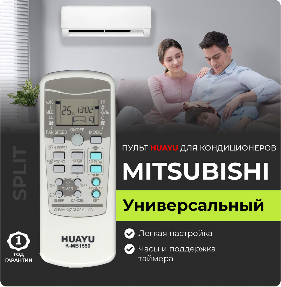 Пульт ДУ HUAYU K-MB1550 - купить по выгодной цене в интернет-магазине OZON  (308383391)