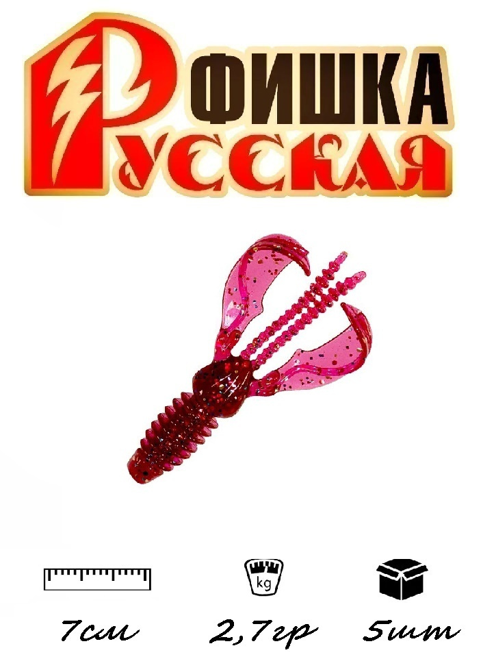 Силиконовая приманка Русская Фишка Секира 7см (Цвет 8, Вишня)  #1