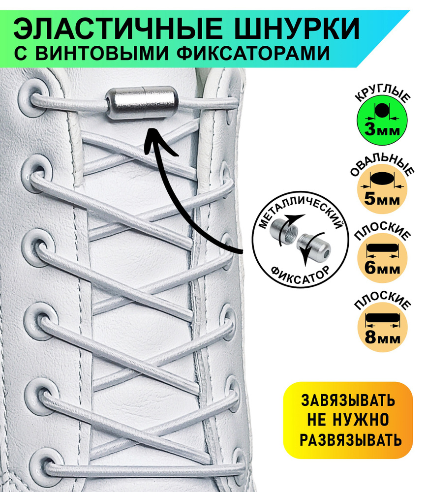 HITrend Шнурки #1