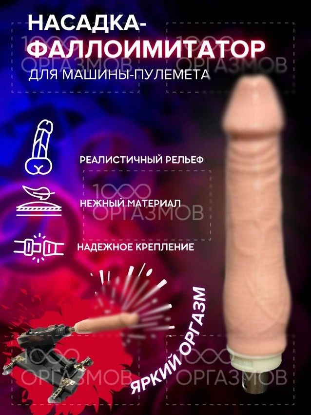 Секс машина с огромным членом трахает мамку в ее раздолбаную киску - nordwestspb.ru