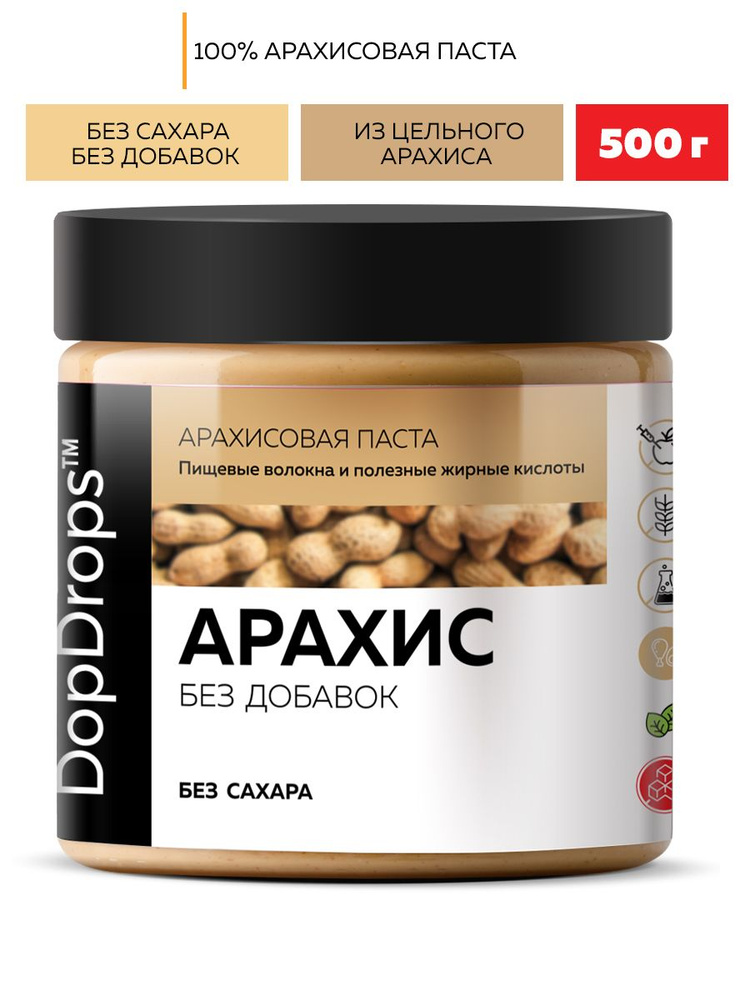 Паста Арахисовая DopDrops без добавок, 500 г #1