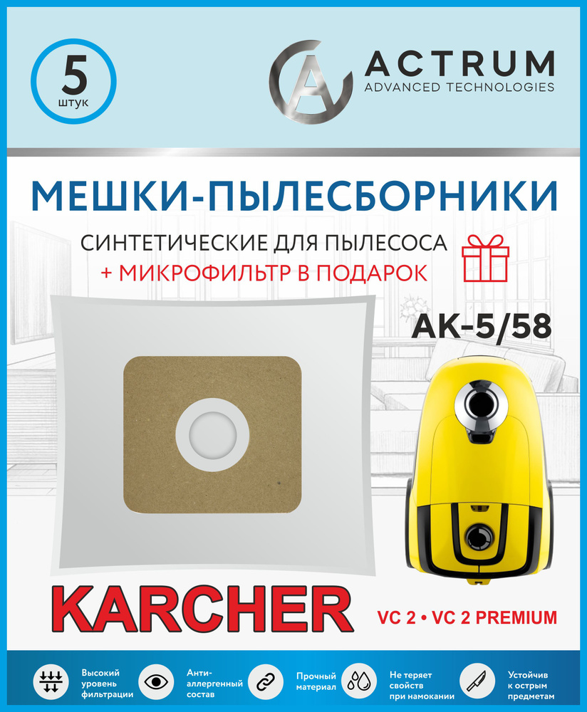 Мешки для пылесосов KARCHER VC 2, VC 2 PREMIUM, 5 шт + микрофильтр,  синтетические, многослойные, Брэнд: ACTRUM / пылесборник - купить с  доставкой по выгодным ценам в интернет-магазине OZON (693205596)