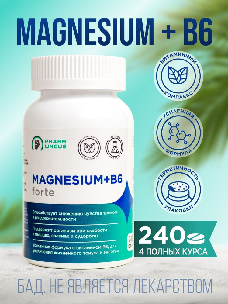 Магний В6, MAGNESiUM+B6 форте, табл 500 мг №240 для нервной системы ...
