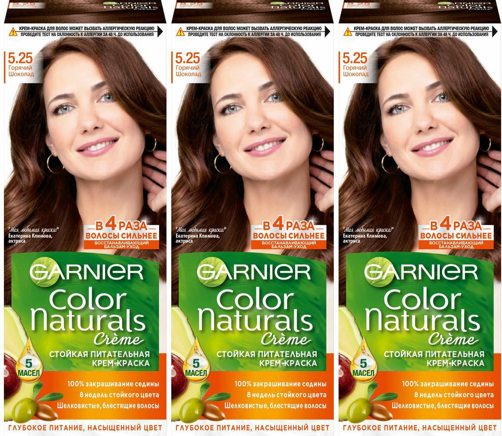 Крем-краска для волос Garnier Color Naturals (110 мл) - 5.25 Горячий шоколад