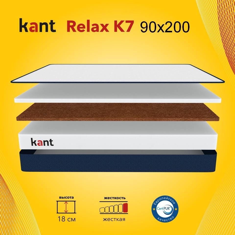 Матрас анатомический на кровать Kant Relax K7 90х200х18 Кант #1