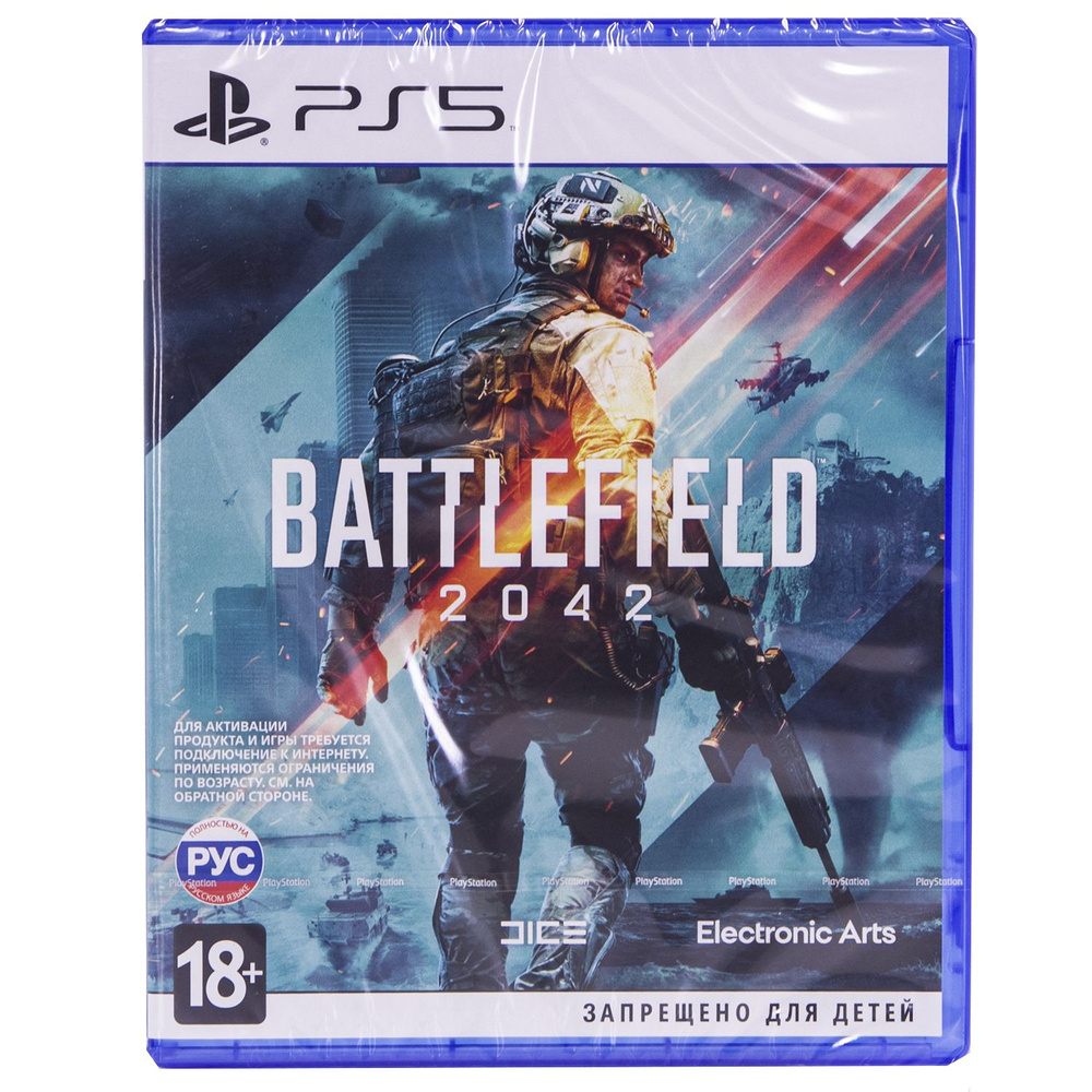 Игра Battlefield 2042 (PlayStation 5 купить по низкой цене с доставкой в  интернет-магазине OZON (702143963)