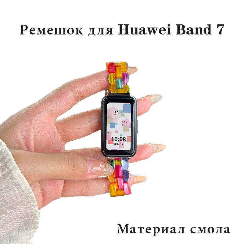 Ремешок для Huawei Band 7 на Хуавей Бэнд 7 - купить с доставкой по ...