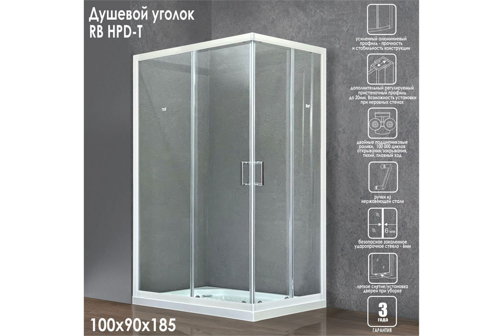 Душевой уголок 100х90х185 Royal Bath стекло прозрачное прямоугольник 6мм профиль белый  #1