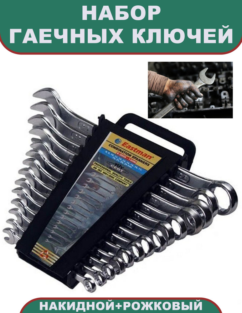 Ключ гаечный рожковый  32х36 мм CrV  /30/15/ (БМ)