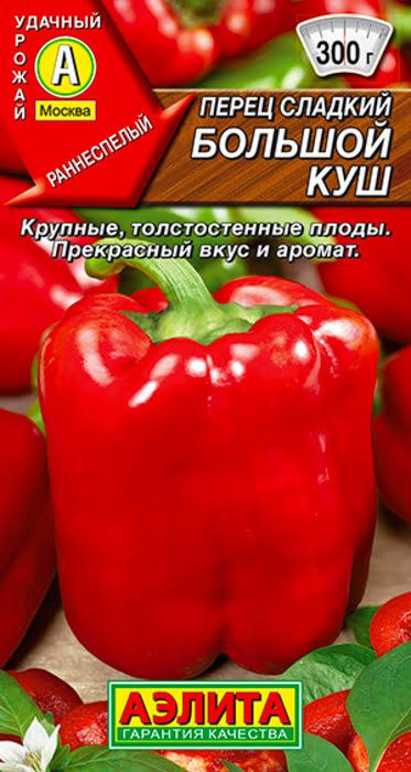 Перец сладкий "Большой куш" семена Аэлита для открытого грунта и теплиц, 0,2 гр / 20 шт  #1