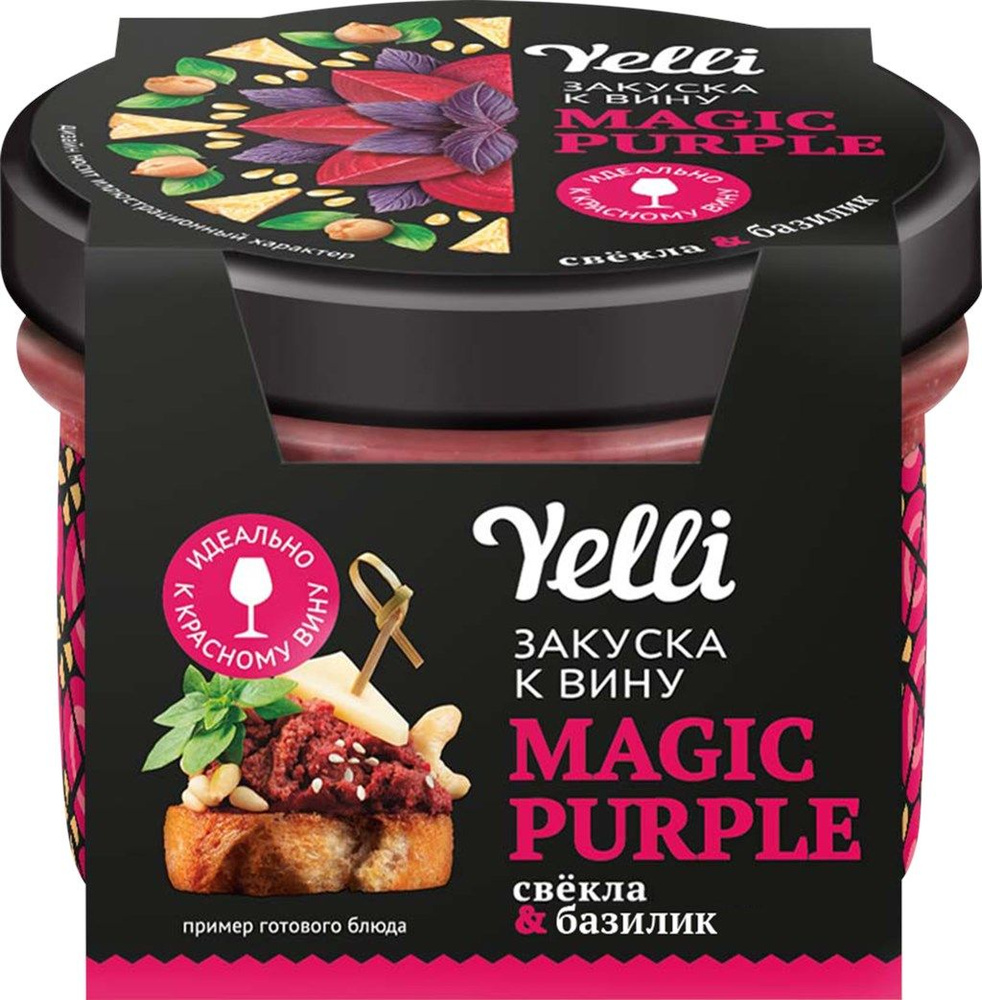 Топпинг для брускетт YELLI Закуска к вину Magic Purple, 100 г - 4 шт.