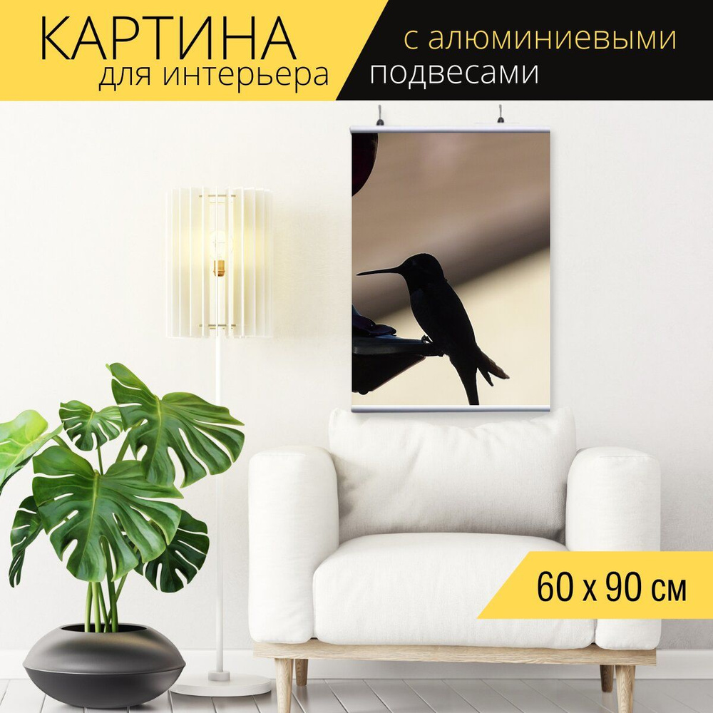 Картина для интерьера на холсте  "Silhouetted Hummingbird", 60 x 90 см, с алюминиевыми подвесами, в тубусе, #1