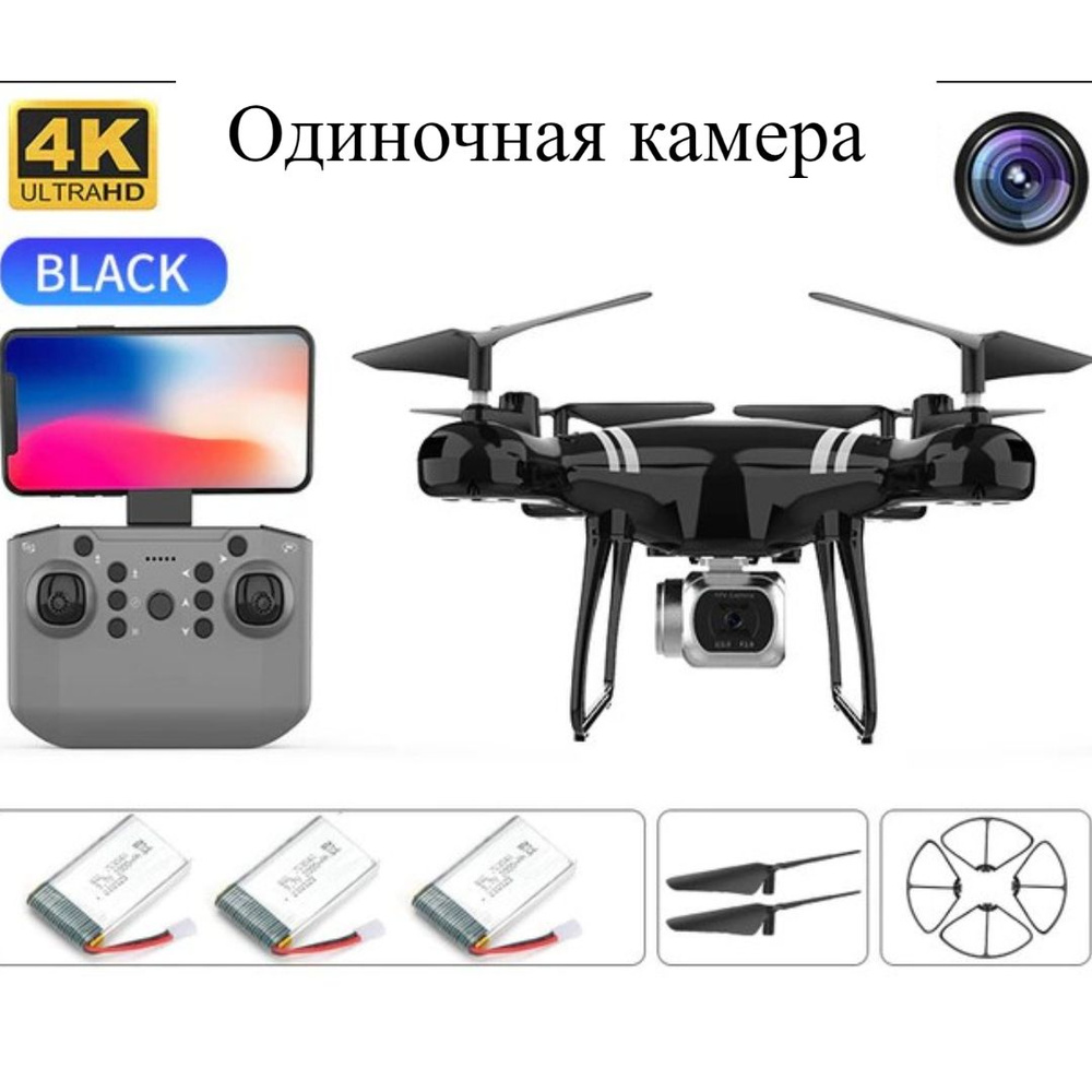Квадрокоптер 4K #1