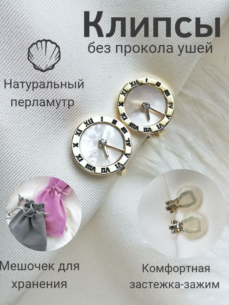 Клипсы для ушей женские Мисс Клипс - купить с доставкой по выгодным ...