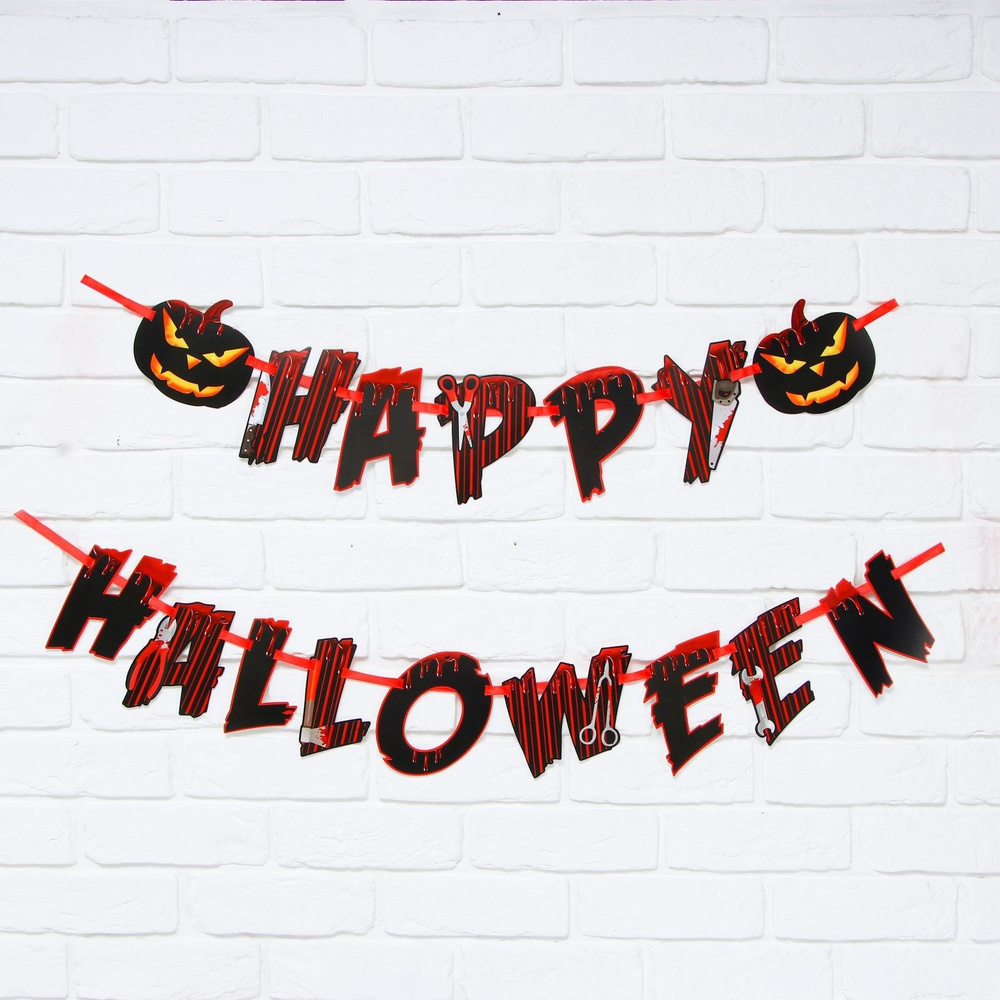 Гирлянда на ленте на Хэллоуин Happy Halloween , кровавая тыква, длина 250 см. #1