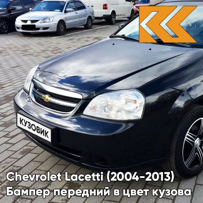 Бампер передний в цвет кузова Chevrolet Lacetti Шевроле Лачетти седан ...