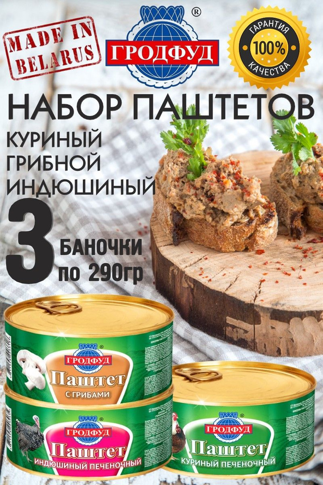 Паштет из куриной грудки с грибами и яйцами: рецепт - Лайфхакер