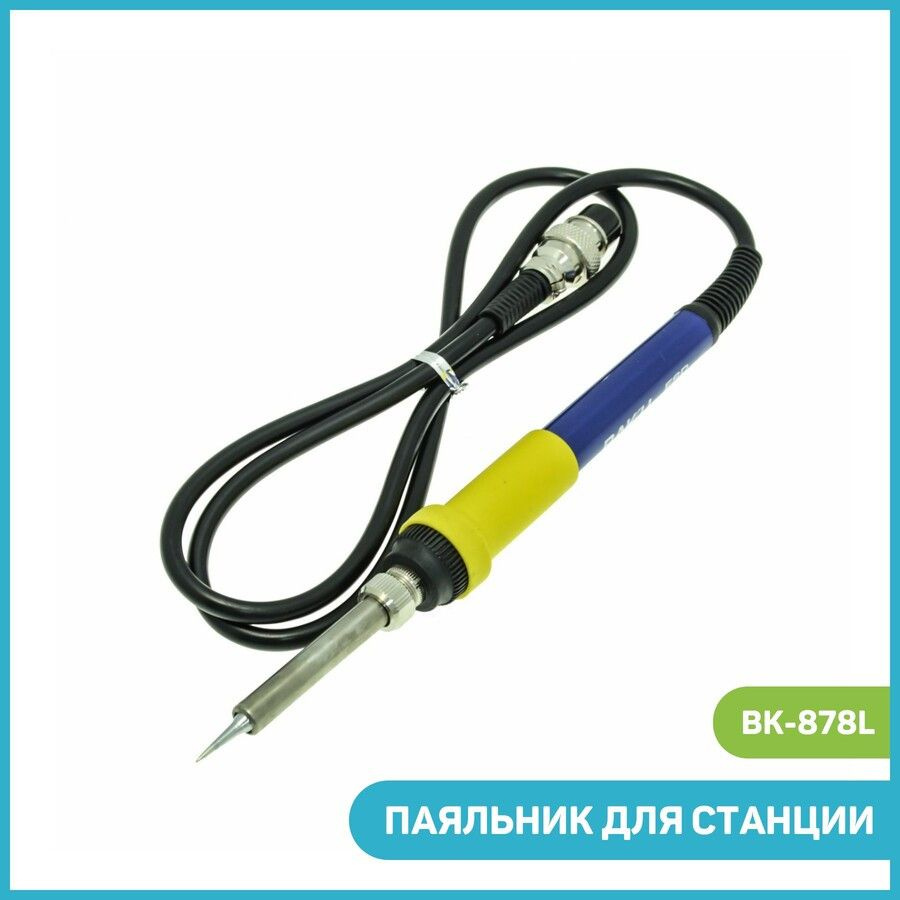 Паяльник для паяльной станции Element 936/ 937D/ 858/ 858D/ 902D/ 898BD/ 852D+ /878D