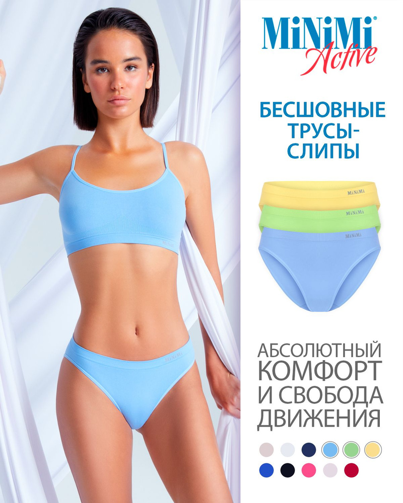 Трусы слипы Minimi Active, 3 шт #1