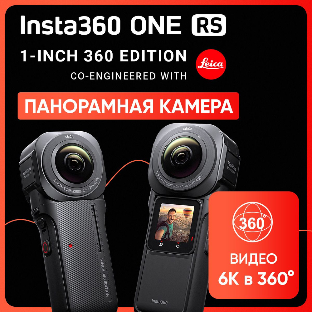 限定モデル <br>Arashi Vision CINRSGP D Insta360 ONE RS 1 INCH 360