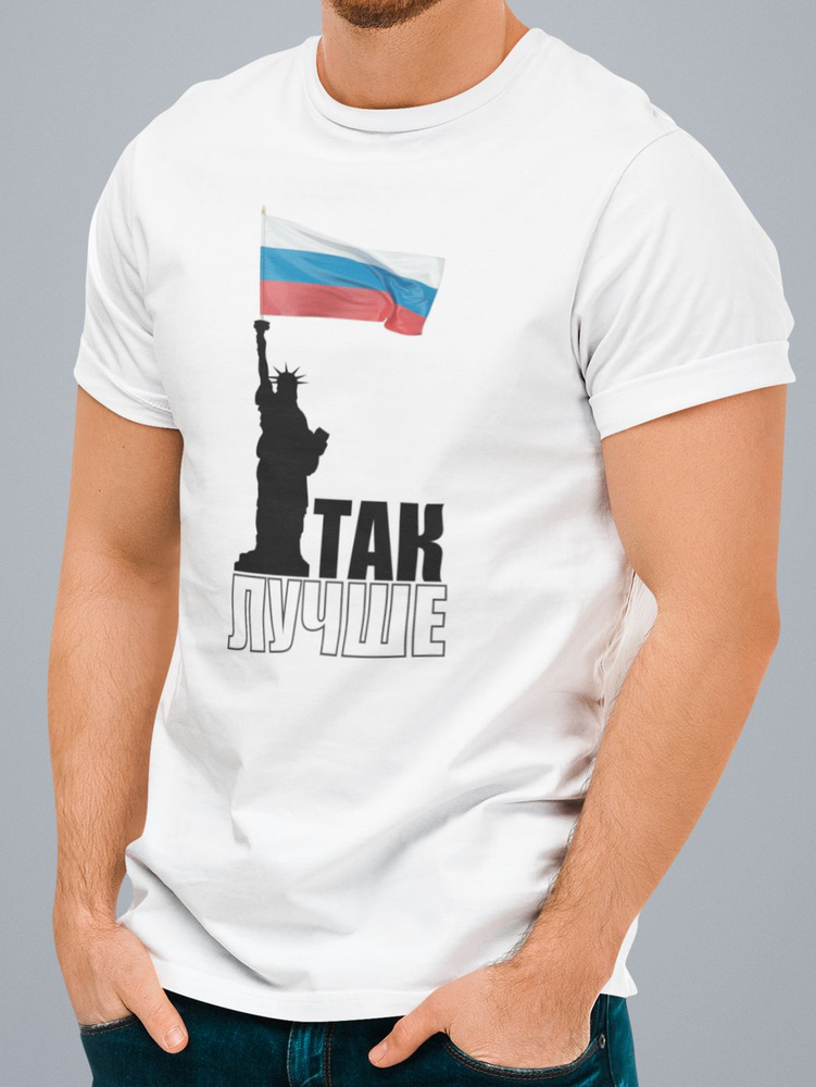 Футболка ETALON, размер 54, цвет белый, Хлопок - купить по выгодной ...