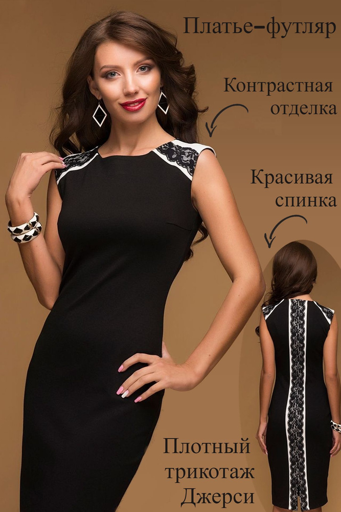 Платье 1001 DRESS