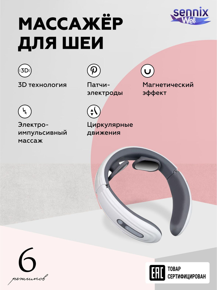 Электрический смарт-массажер для шеи и спины JT-500 / Миостимулятор для ...