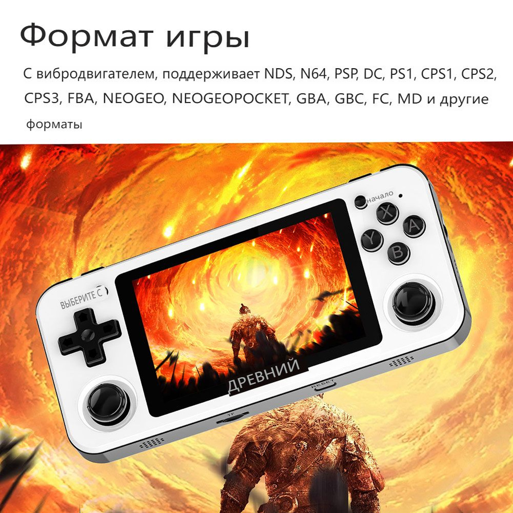 RG351P игровая консоль PSP с открытым исходным кодом GBA HD remote sensing  - купить с доставкой по выгодным ценам в интернет-магазине OZON (624291071)