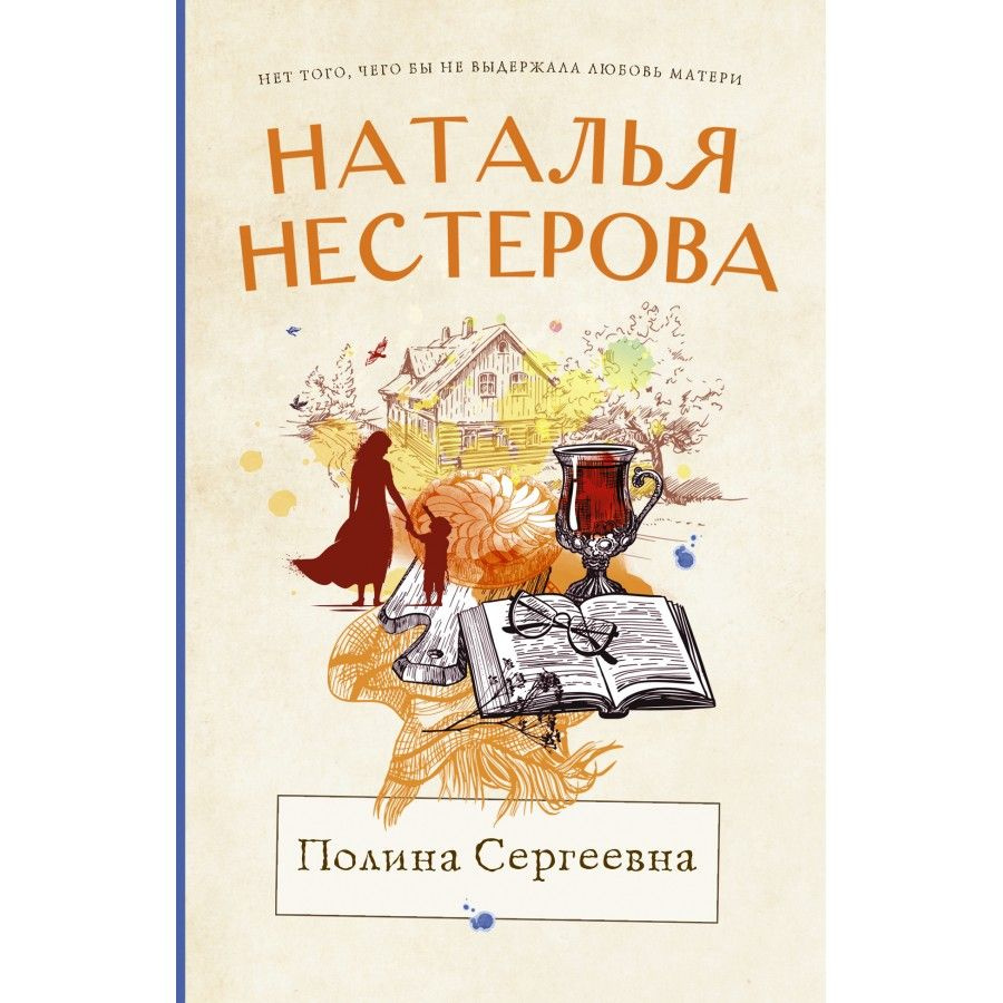 Книги Натальи Нестеровой со скидкой 15% - Подборки книг на bookru