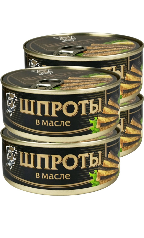 Шпроты в масле 5 морей (набор 4 шт по 240 г) купить на OZON по низкой ...