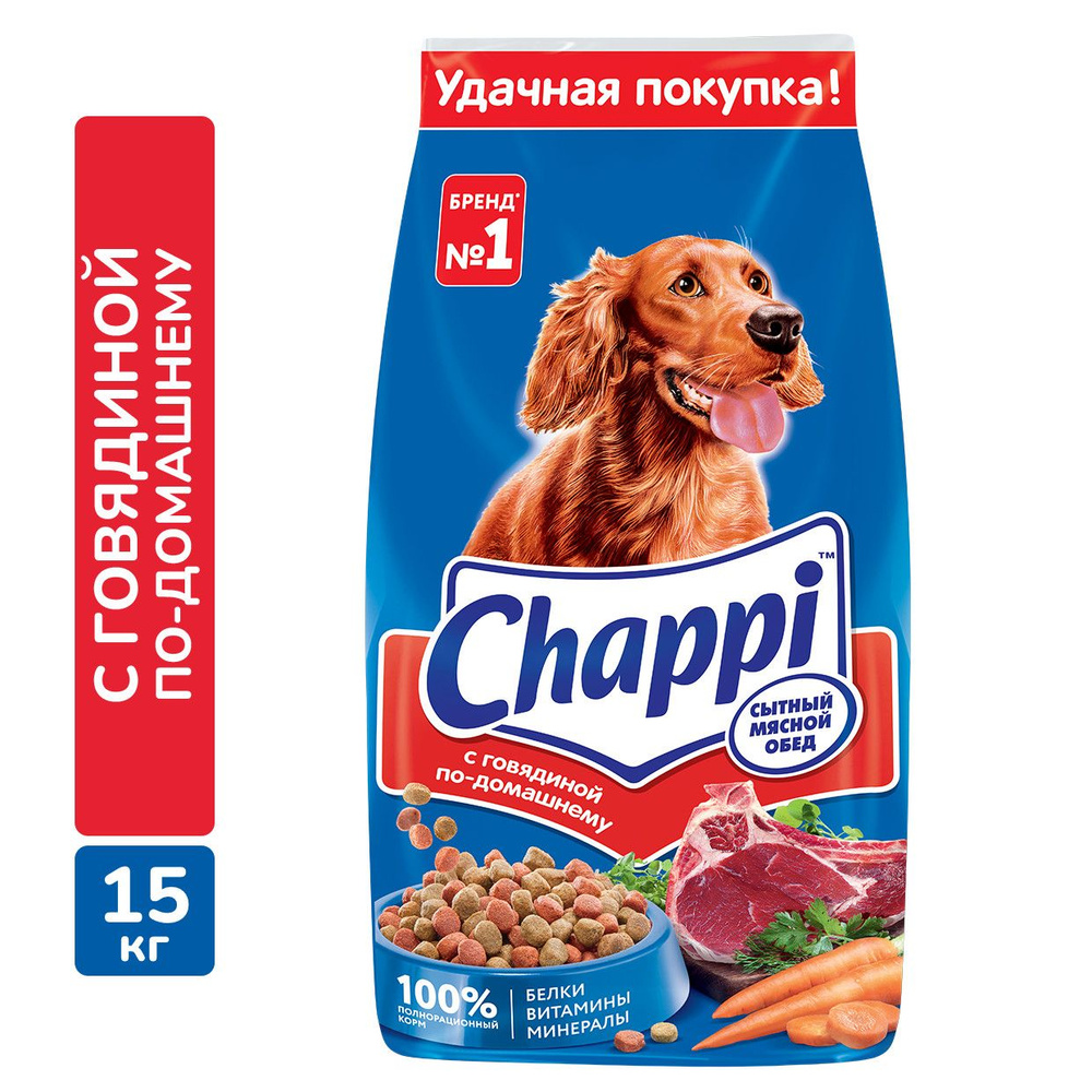 Сухой корм для собак Chappi «Сытный мясной обед. С говядиной по-домашнему»  15кг - купить с доставкой по выгодным ценам в интернет-магазине OZON  (27524068)