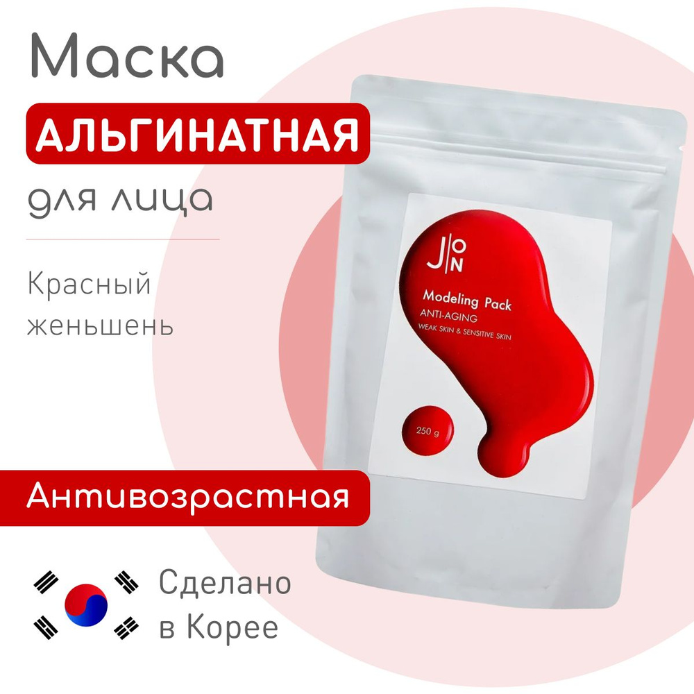 J:ON Маска косметическая Антивозрастной уход Для всех типов кожи #1