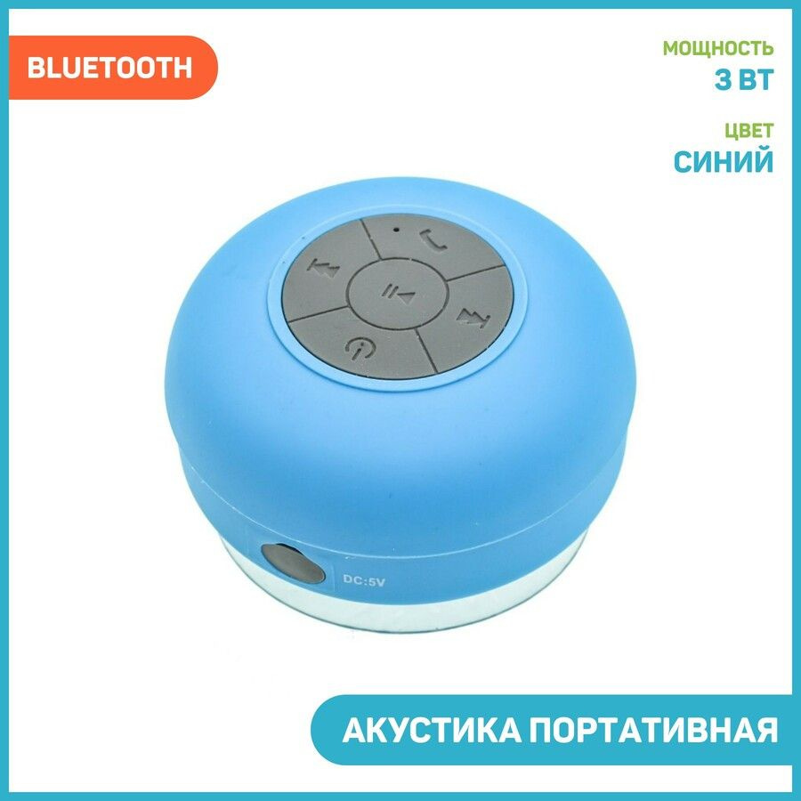 Беспроводная колонка MobiRound 23298 синий - купить по доступным ценам в  интернет-магазине OZON (420478834)