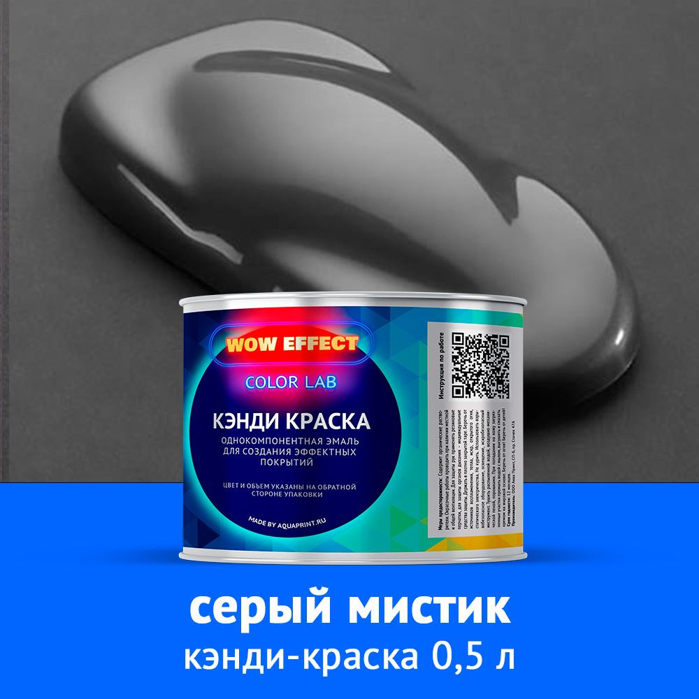 Краска автомобильная по низкой цене с доставкой в интернет-магазине OZON  (754383101)