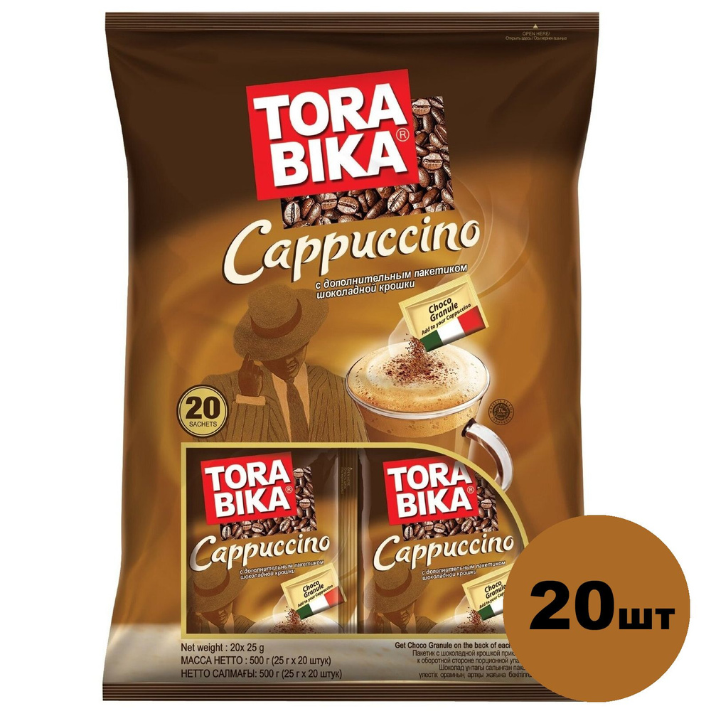 Torabika Cappuccino (Торабика Капучино) кофейный напиток с ...
