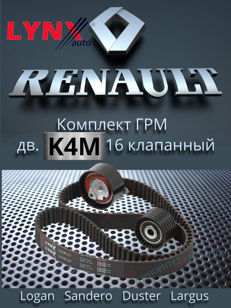 Технические характеристики Renault Logan 1.6 i 16V (102 лс) 2008, 2009
